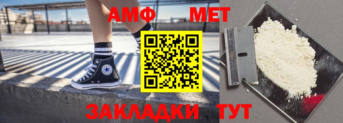 Мариинск  АМФ Розовый  АМФЕТАМИН  Вход с VPN 