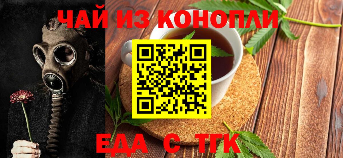 Мариинск  Canna-Cookies марихуана  Вход с VPN 