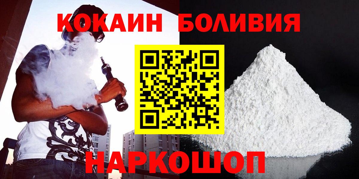 Cocaine Колумбийский  Кокаин  Кокаин FishScale  Мариинск  Вход с VPN 