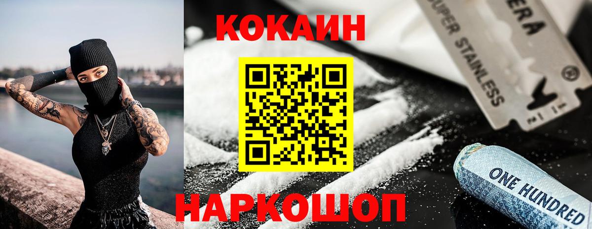 КОКАИН 99% Мариинск