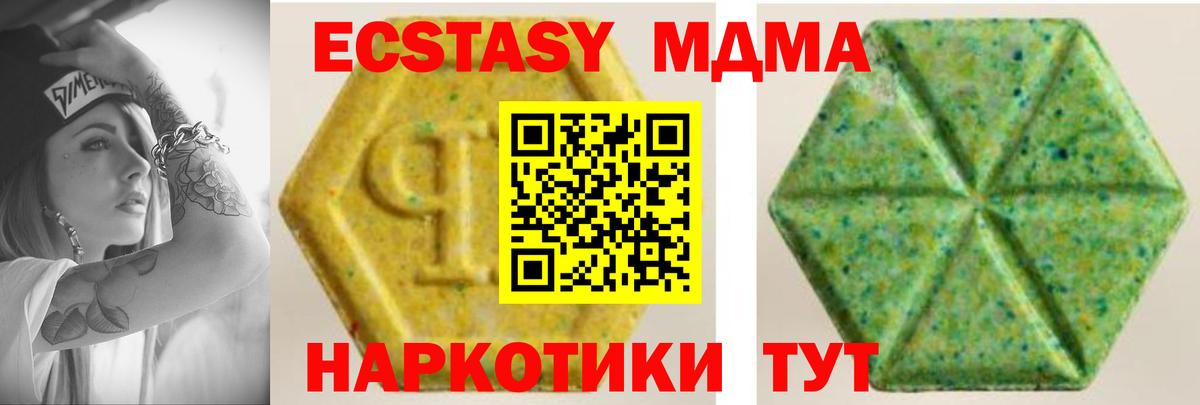 Экстази 280мг  ЭКСТАЗИ диски  Вход с VPN  наркотики  Мариинск 
