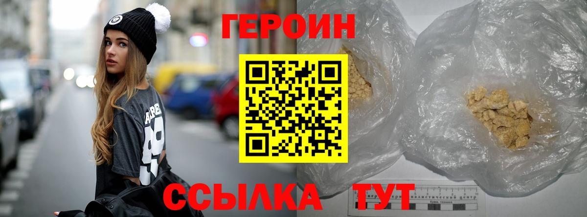 ГЕРОИН  ГЕРОИН Афган  Вход с VPN  Мариинск 