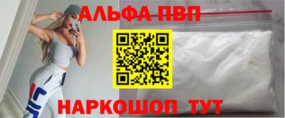 ALPHA-PVP Туймазы