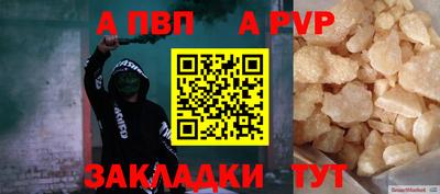 ALPHA-PVP Туймазы