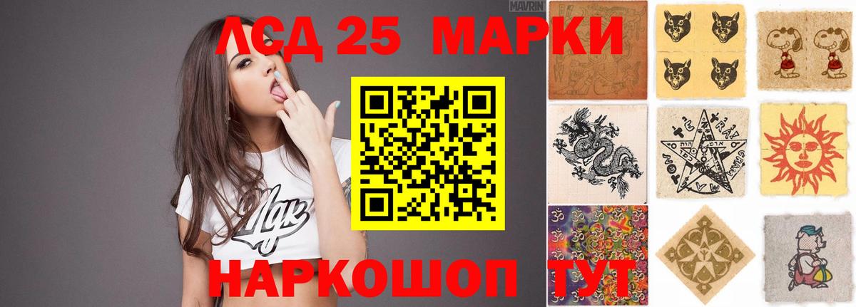 LSD-25 экстази кислота  LSD-25 экстази кислота  Вход с VPN  Мариинск 