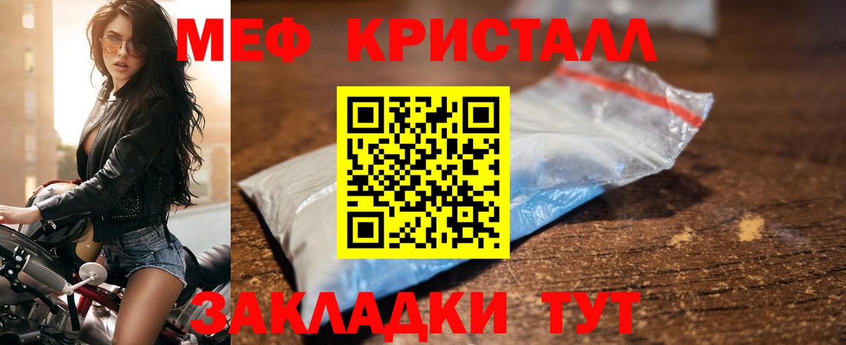 МЯУ-МЯУ 4 MMC  Вход с VPN  Мефедрон мука  Мариинск 