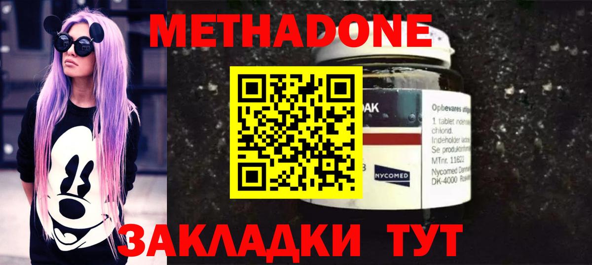   tor  Вход с VPN  Мариинск  Метадон белоснежный 