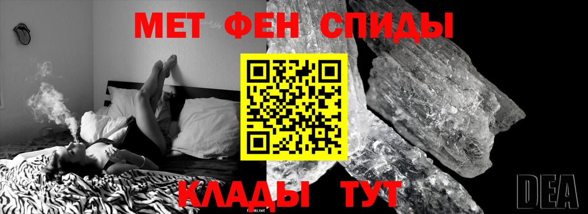 Первитин пудра Мариинск
