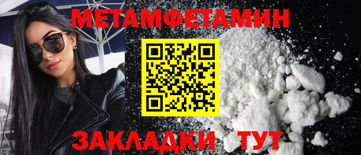Метамфетамин витя  Вход с VPN  Мариинск  Метамфетамин витя 