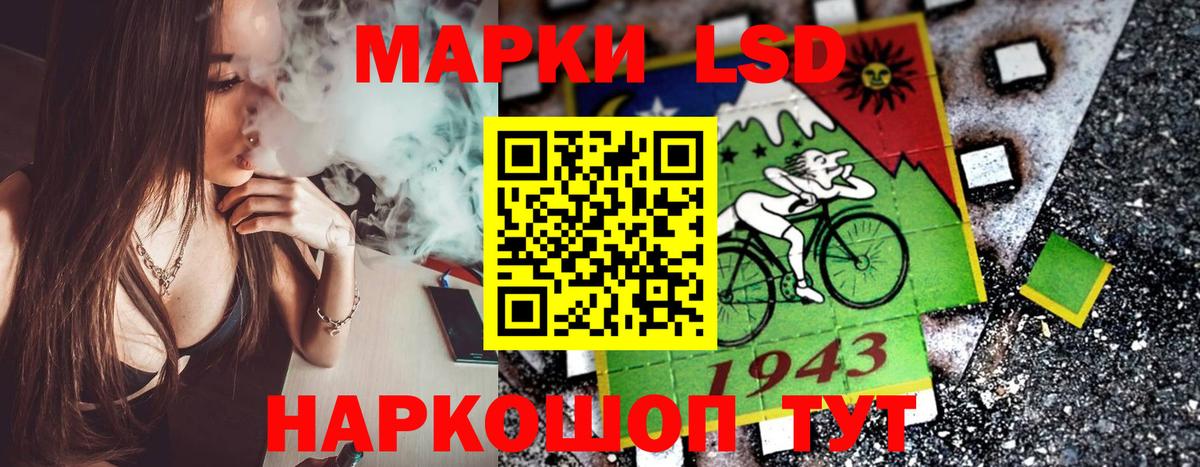 Наркотические марки 1500мкг Мариинск