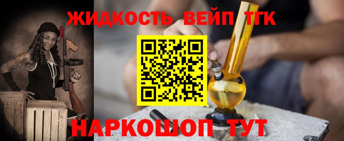 Мариинск  ТГК вейп  Вход с VPN 