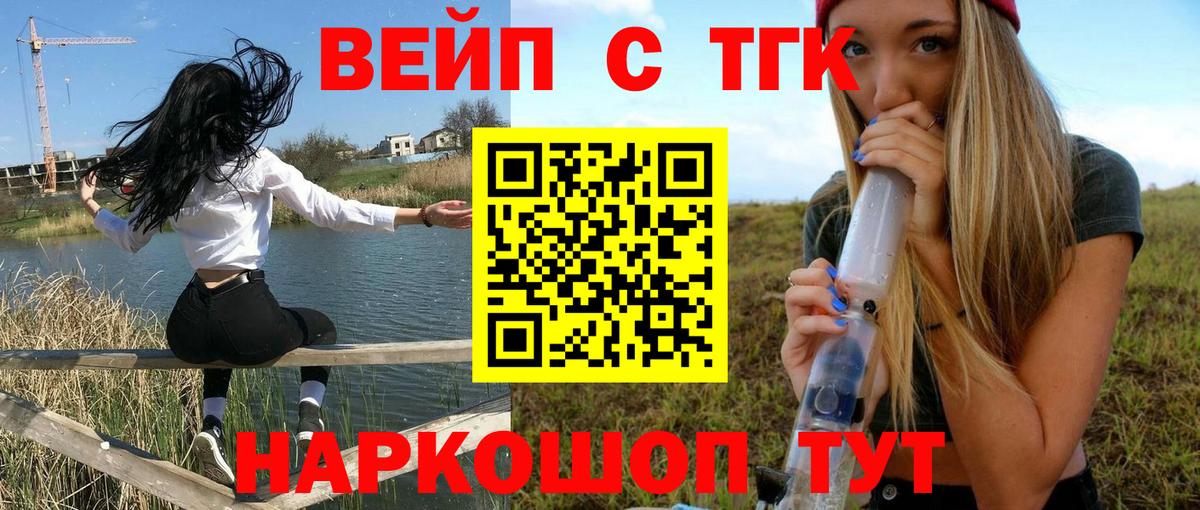 ТГК THC oil Мариинск